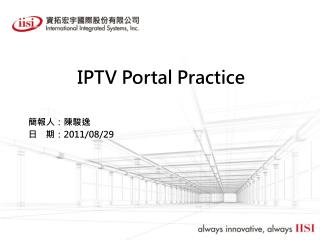 IPTV Portal Practice