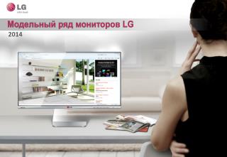 LG Electronics Украина