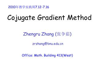 Cojugate Gradient Method