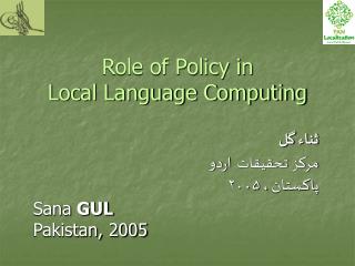 Role of Policy in Local Language Computing
