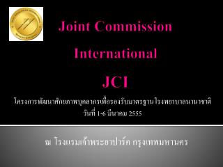 Joint Commission International JCI