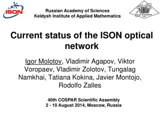 Current status of the ISON optical network