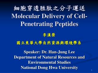 細胞穿透胜肽之分子運送 Molecular Delivery of Cell-Penetrating Peptides