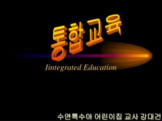 Iintegrated Education