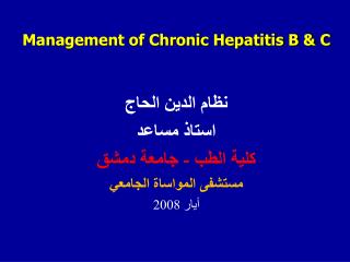 Management of Chronic Hepatitis B &amp; C