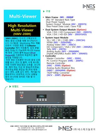 ▶ 구성  Main Frame : MV - 200MF 3RU 19” Standard Rack Type Dual Power Supply
