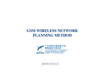 GSM WIRELESS NETWORK PLANNING METHOD