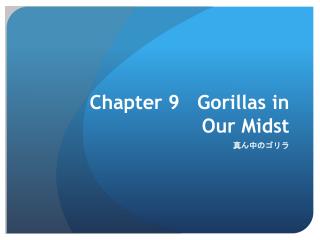 Chapter 9 Gorillas in Our Midst