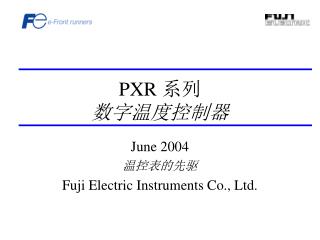 PXR 系列 数字温度控制器
