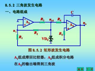 8. 5. 2 三角波发生电路 一、电路组成