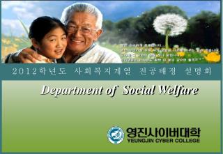 Department of Social Welfare