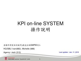 KPI on-line SYSTEM 操作說明