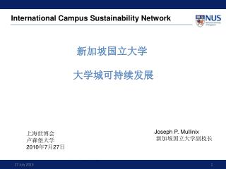 International Campus Sustainability Network