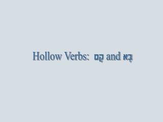 Hollow Verbs: קָם and בָּא