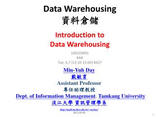 Data Warehousing 資料倉儲