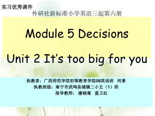 外研社新标准小学英语三起第六册 Module 5 Decisions Unit 2 It’s too big for you