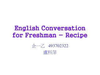 English Conversation for Freshman - Recipe