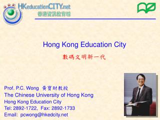 Prof. P.C. Wong 黃寶財教授 The Chinese University of Hong Kong H ong Kong Education City