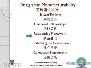 Design for Manufacturability 可制造性设计