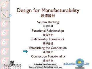 Design for Manufacturability 製造設計