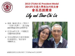 2013 CTUAA-SC President Medal 2013 年交通大學南加州校友會 會長思源獎章 Lily and Shao-Chi Lin