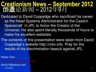 Creationism News -- September 2012 创造 论新闻 – 2012 年 9 月
