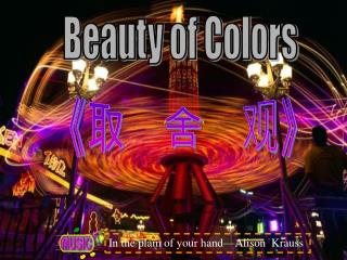 Beauty of Colors