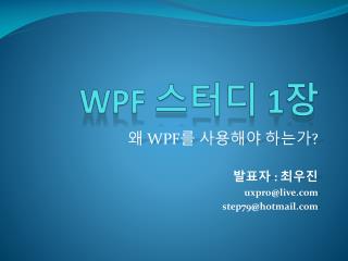 WPF 스터디 1 장