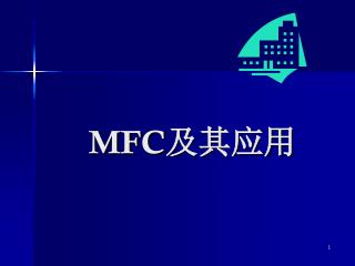 MFC 及其应用