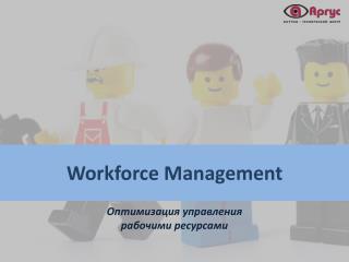 Workforce Management