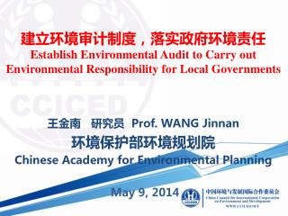 王金南 研究员 Prof. WANG Jinnan 环境保护 部环境规划院 Chinese Academy for Environmental Planning
