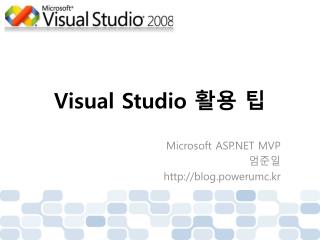 Visual Studio 활용 팁