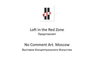 Loft in the Red Zone П редставляет