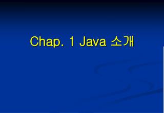 Chap. 1 Java 소개