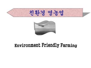 Environment Friendly Farming