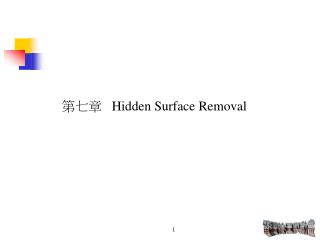 第七章 Hidden Surface Removal