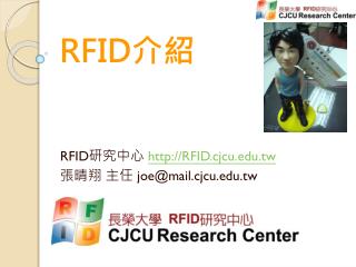 RFID 介紹