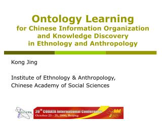 Kong Jing Institute of Ethnology &amp; Anthropology, Chinese Academy of Social Sciences
