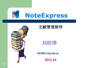 NoteExpress