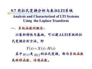 Analysis and Characterized of LTI Systems Using the Laplace Transform