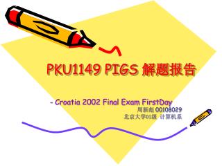 PKU1149 PIGS 解题报告