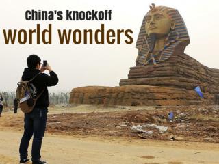 China's knockoff world wonders