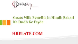 Goats Milk Benefits in Hindi: Bakari Ke Dudh Ke Laabh