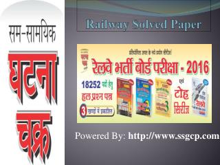 Railway Solved Paper