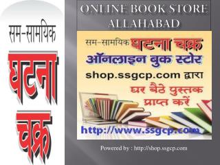 Online Bookstore in Allahabad