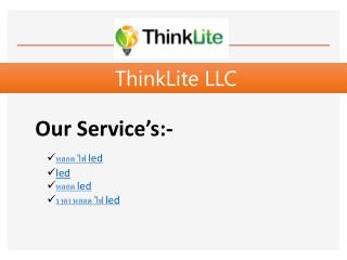 ThinkLite LLC