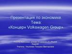 . : Volkswagen Group .