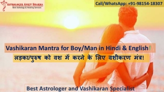 Vashikaran Mantras for Boys or Men in Hindi And English