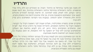 והרדיו