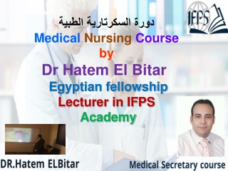 د حاتم البيطارMedical Nursing COURSE